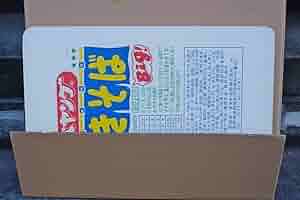 レトロ　【珍品】　ペヤング焼きそば　非売品　希少　ちゃぶ台　テーブル　匿名配送 レトロ 【珍品】 ペヤング焼きそば 非売品 希少 ちゃぶ台